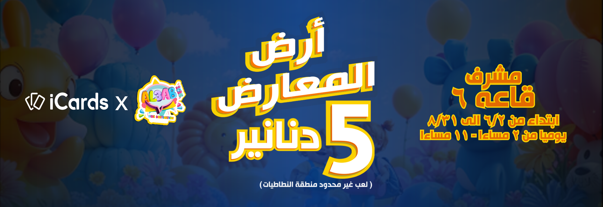 al3ab
